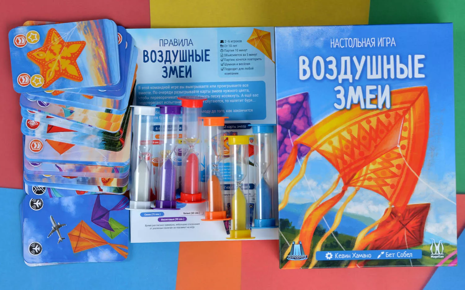 Раскладка игры Воздушные змеи